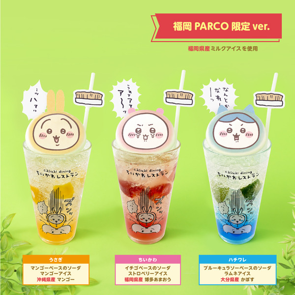 ちいかわ福岡レストラン開催！メニューと共に出かけよう