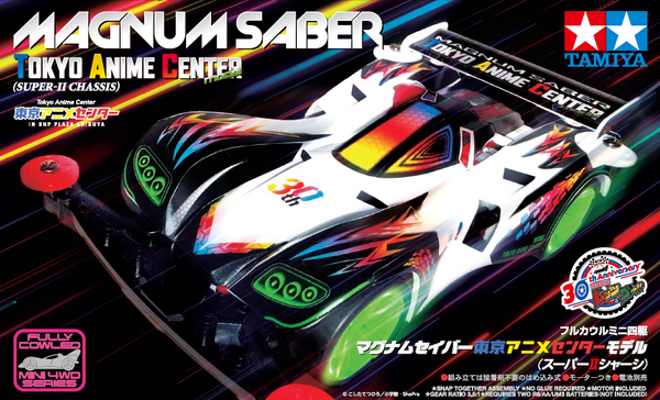 爆走兄弟レッツ&ゴー!!」30周年記念展が開催！ミニ四駆、約50台大集合