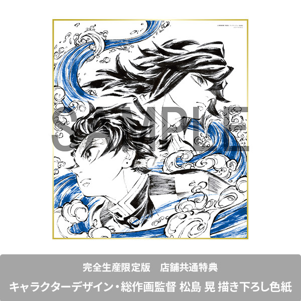 鬼滅の刃 無限城編 第一章」狛治＆恋雪のフィギュアは必見！アニプレ