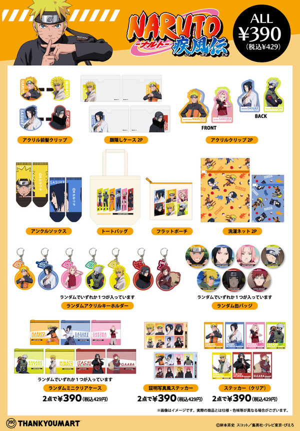 k*i様 NARUTO キーホルダーまとめ売り NARUTO-ナルト-」前髪クリップやキーホルダー、洗濯ネットなど豊富な