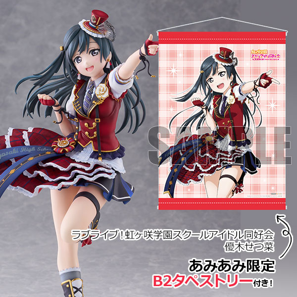 くじ引き堂　ラブライブ　虹ヶ咲　タペストリー　優木せつ菜 ラブライブ！ニジガク」優木せつ菜が「CHASE！」衣装で立体化！今回の