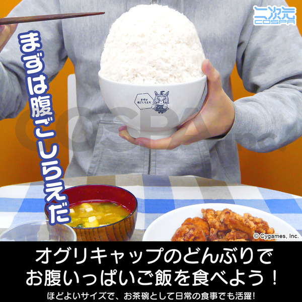 BOSS×ウマ娘コラボ オグリキャップどんぶり オグリ米 【公式通販】