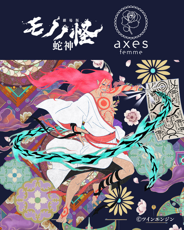 劇場版モノノ怪」薬売りの気分になれちゃう!? 妖艶な色彩＆物語を表現