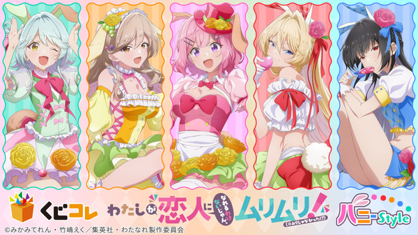 わたなれ」バニー姿のれな子たちを描き下ろし♪ アクリルボードや