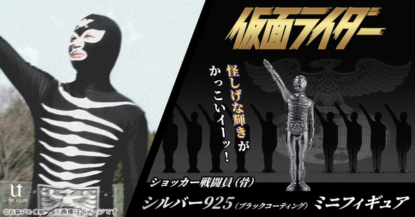 仮面ライダー」旧1号&旧2号がゴールドでミニフィギュア化！シルバー製
