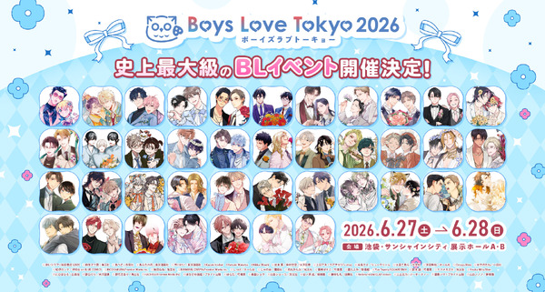 史上最大級のBLイベント「Boys Love Tokyo 2026」グッズ第3弾は“複製