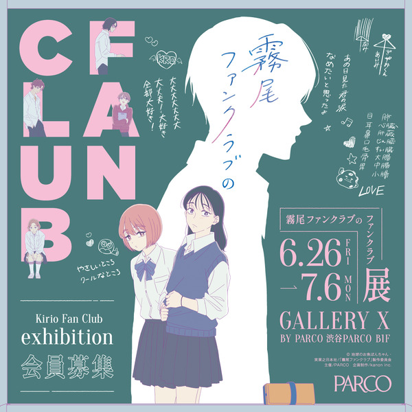 霧尾ファンクラブ」のファンクラブイベ!? 尊（とうてぇ）ブロマイド