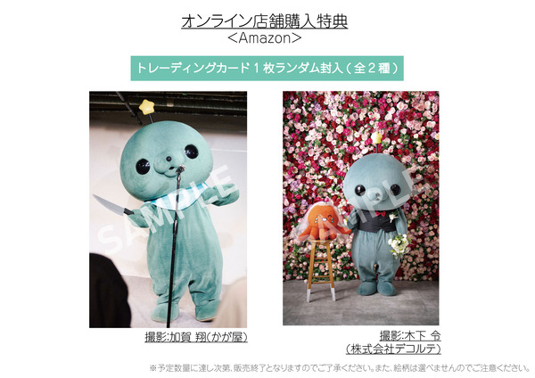 教育番組」タマ初の写真集が発売！ タマ「おれの ためだけに いろんな