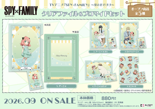 SPY×FAMILY」アーニャのおめかし姿がとってもキュート♪ フォージャー