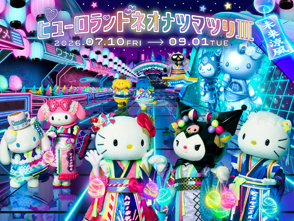 シナモロール、ハローキティたちと夏だ！限定メニュー＆グッズを