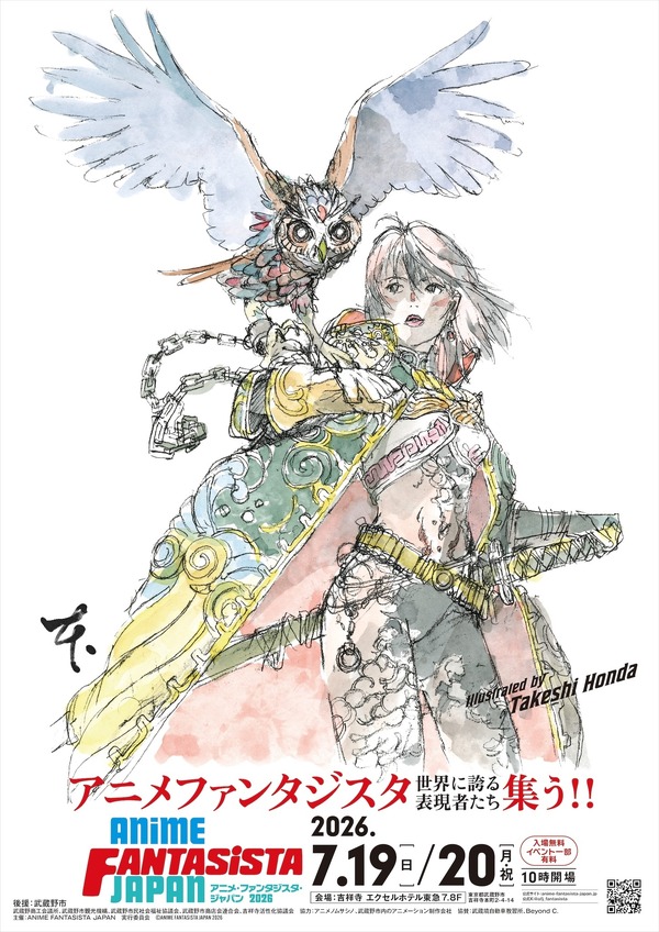 「アニメ・ファンタジスタ・ジャパン2026」開催決定!「超かぐや姫!」山下清悟、「ひゃくえむ。」岩井澤健治らアニメクリエイターがステージに登場