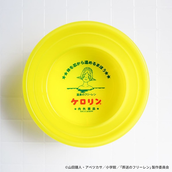 新作「葬送のフリーレン」温泉コラボ商品に注目！