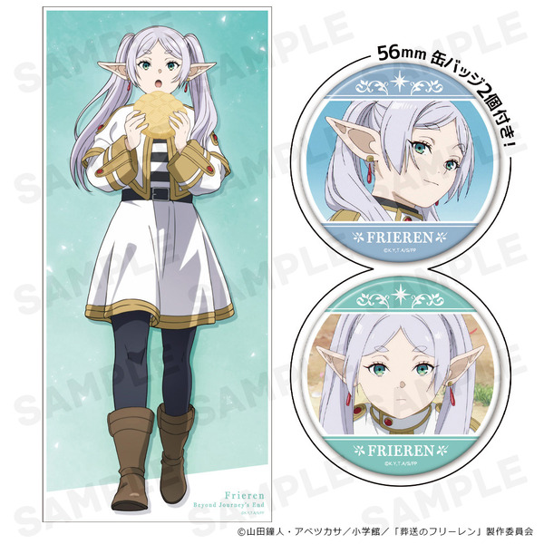 葬送のフリーレン」フリーレン＆ヒンメルの大判タオルやマグカップが