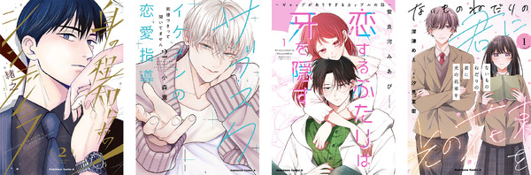 岡本信彦が年下イケメン、増田俊樹がギャップ系不良男子を演じる! 「Comic Aily」2タイトルのボイスコミックPVが公開