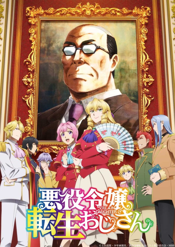 “悪役令嬢”キャラといえば? 3位「悪役令嬢の中の人」レミリア、2位「悪役令嬢転生おじさん」グレイス、1位は… <26年版>