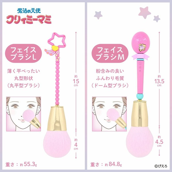 【新品未開封】魔法の天使 クリィミーマミ メイクブラシセット 3点セット 魔法の天使クリィミーマミ」まほうのステッキでメイクを楽しめる