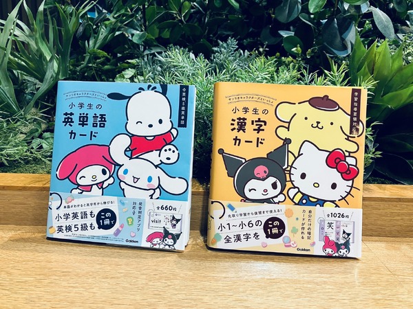 「サンリオ」ポムポムプリン、シナモロールと学べるカード!その魅力は?「サンリオキャラクターズといっしょ」が4刷となる重版達成☆