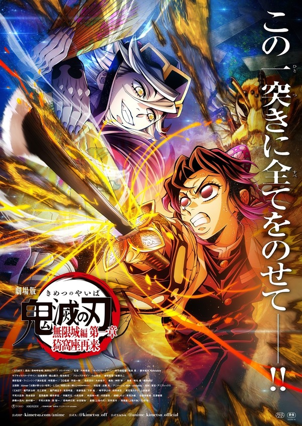 宮野真守さんお誕生日記念!一番好きなキャラは? 3位「うたプリ」一ノ瀬トキヤ、2位「鬼滅の刃」童磨、1位はアニメ10周年を迎えた… <26年版>