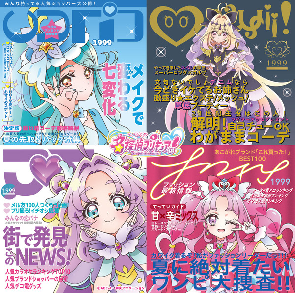キュアエクレール、キュアミスティックのキャラソンを収録♪ 「名探偵プリキュア!」ボーカルアルバムの描き下ろしジャケット&追加楽曲が公開