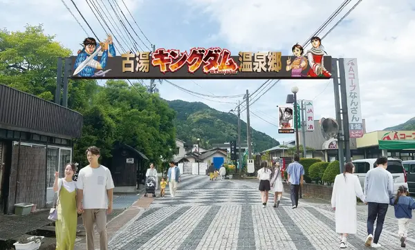 「キングダム」×佐賀コラボ9月30日まで延長! 7月からは「古湯キングダム温泉郷」が登場 温泉街に「キングダム」の世界観が広がる