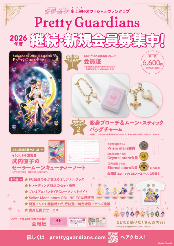 セーラームーン 当時もの なかよし ふろく レア まとめ セーラームーン」なかよしの“ふろく”復刻風アイテムが見逃せない