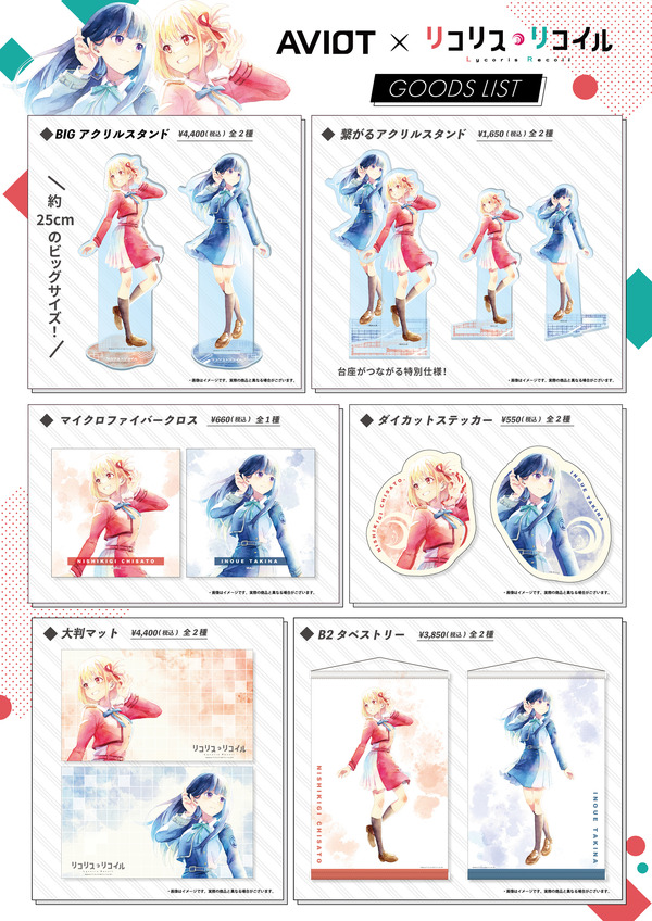 リコリコ」千束、たきならの新録ボイス搭載！ワイヤレスイヤホンが発売