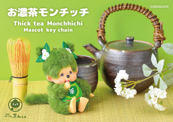 モンチッチが京都・嵐山にやってくる！限定“抹茶モンチッチ”も初登場