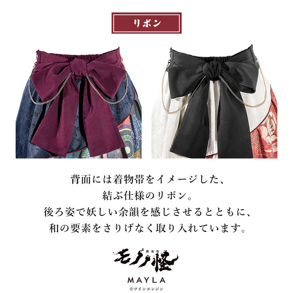 劇場版モノノ怪 第三章 蛇神」“薬売り”と“神儀”をイメージ♪ 和装の美