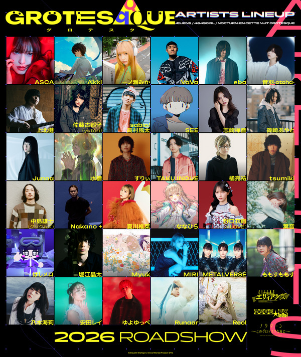 錦織敦史×CloverWorksオリジナルアニメ映画「GROTESQQQUE-グロテスク-」Reol、ASCAら豪華アーティスト総勢35名の参加が決定!