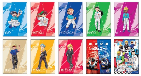 アニメキャラクター 烈&豪爆走兄弟カード11枚セット 爆走兄弟レッツ&ゴー!!」烈・豪たちを描きおろし！コラボミニ四駆や