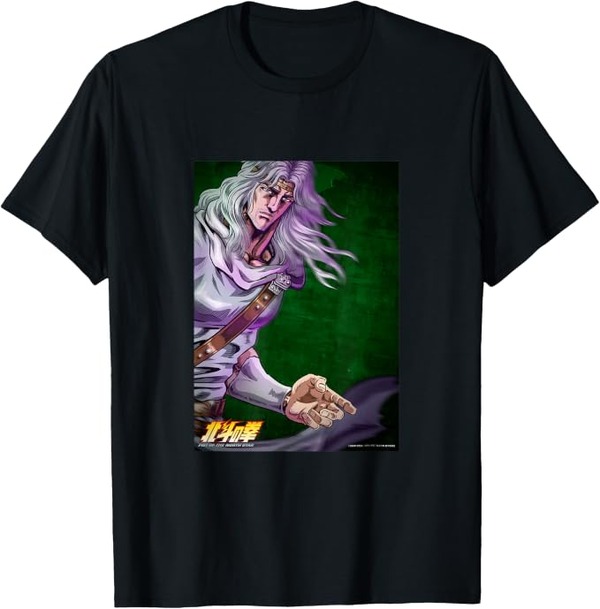北斗の拳」世紀末感たっぷり！TシャツがAmazon Merch on Demandに登場