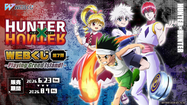 ゴン、キルア、ビスケ、ヒソカが描き下ろし！ 「HUNTER×HUNTER」“G.I.