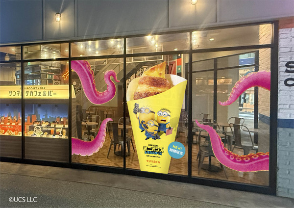 ミニオンズ＆モンスターズ」×サンマルクカフェ！夏にピッタリカラーの