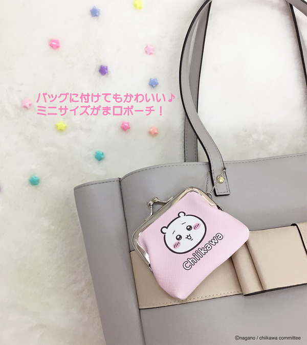 ちいかわ」ハチワレたちをバッグに付けて一緒にお出かけ♪ 新商品の 