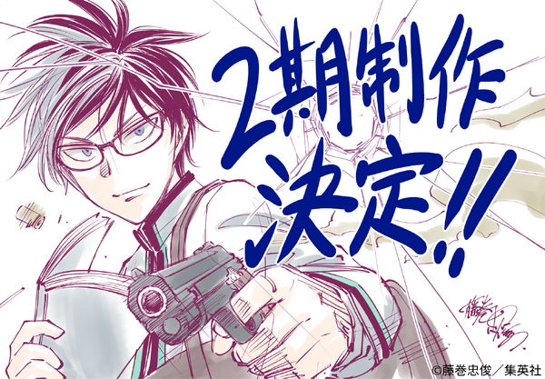 「キルアオ」第2期決定！ 藤巻忠俊の直筆イラストも公開 「肩の力を抜いて楽しめる愉快なキルアオになってくれたら」