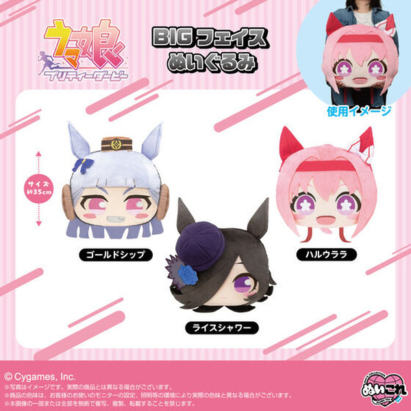 ウマ娘」ゴールドシップ、ハルウララ、ライスシャワーのおっきな顔が