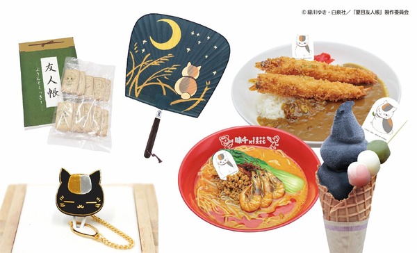 「夏目友人帳」ニャンコ先生づくしで注目♪ 限定パケ熊本銘菓や来民渋うちわ、コラボグルメは全15種！