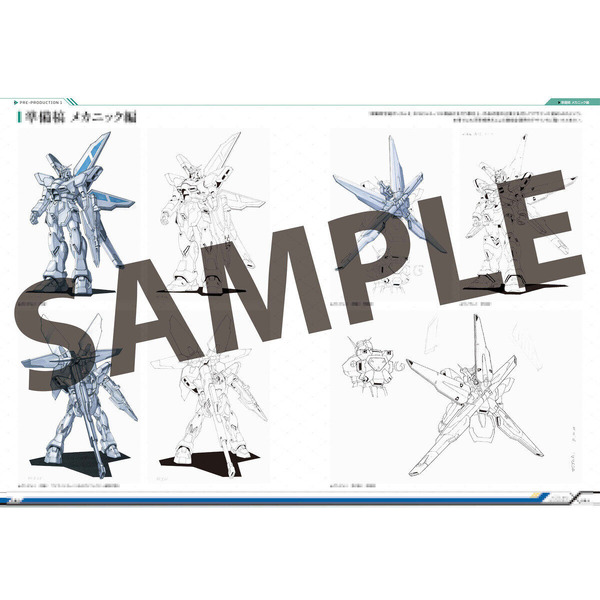 月は出ているか？”「ガンダムX」30周年の節目に制作資料を集めた書籍が