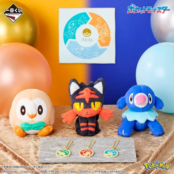 ポケモン 30周年記念 ぬいぐるみセット ポケモン」ピカチュウ30周年記念ぬいぐるみがラストワン賞に♪各地方の