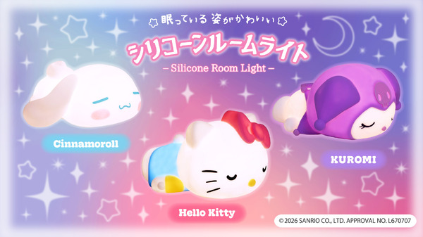 サンリオ」キティ、クロミ、シナモンのルームライトがキラキラ☆傘用