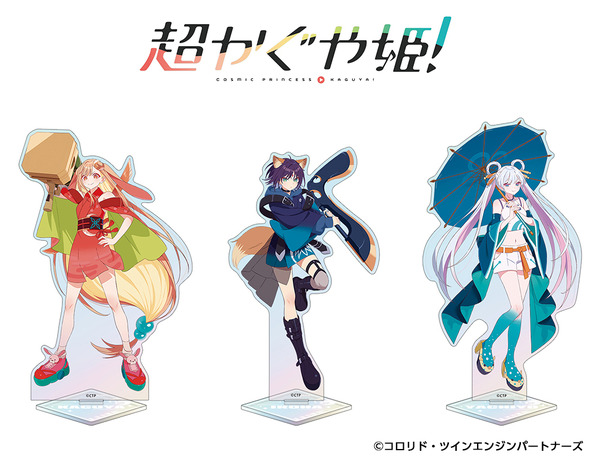 超かぐや姫！　アクリルスタンド&人形セット いろは＆やちよのお顔クリップは必見♪ 「超かぐや姫！」新グッズが