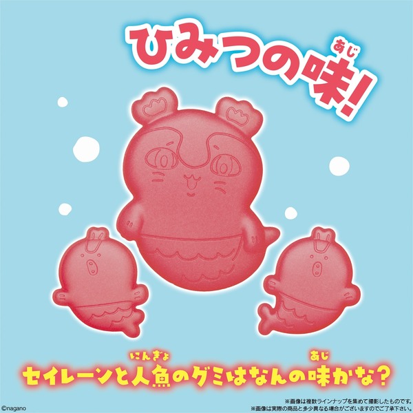 ちいかわ、ハチワレ、うさぎ型のグミが可愛い♪ セイレーングミの味は