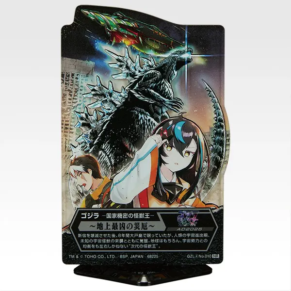 一番くじ ゴジラ 最恐怪獣王列伝 B賞 バトラ C賞 ゴジラジュニア