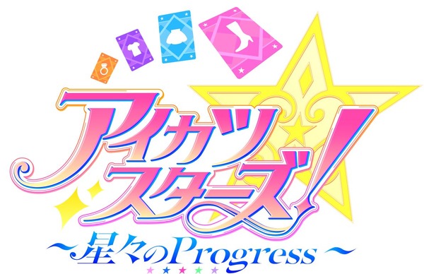 新作映画「アイカツスターズ！ ～星々のProgress～」27年初春に劇場
