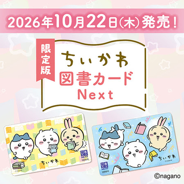 ちいかわ、ハチワレ、うさぎが描かれた可愛いデザイン♪ 「ちいかわ