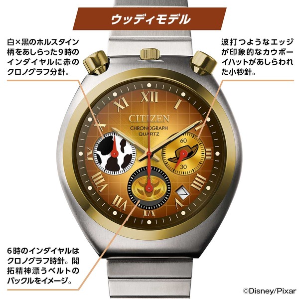 新品未使用　トイストーリー　バズ・ライトイヤー　腕時計　fossil 限定 トイ・ストーリー5」ウッディとバズ・ライトイヤーの腕時計が登場