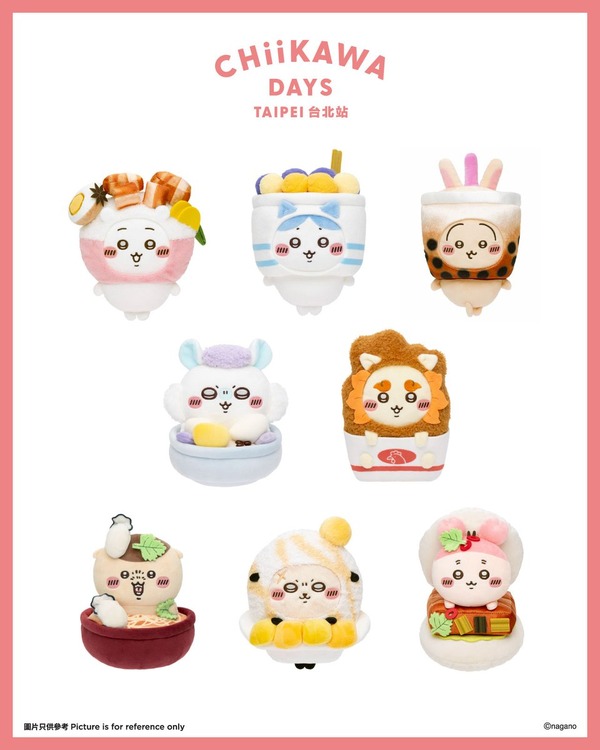 ちいかわ」うさぎがタピオカに!? 麻雀セットもグッズに♪ 台湾限定