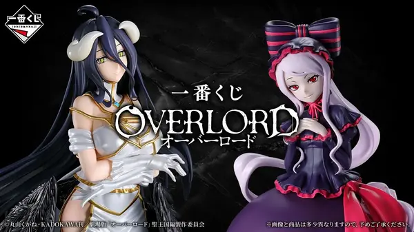 オーバーロード」アルベド、シャルティアの美麗フィギュアに釘付け