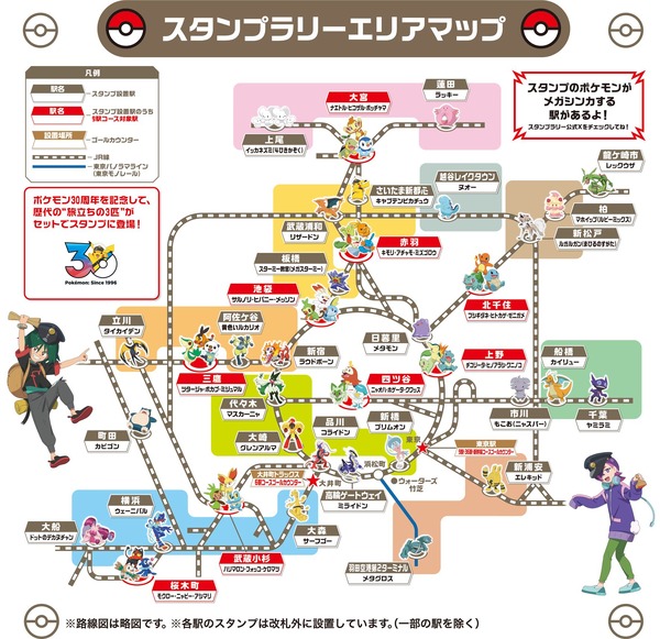 【レトロ】ポケモン冒険ランド スタンプラリー ポケモン」歴代“旅立ちの3匹”のスタンプ＆賞品も登場！「JR東日本