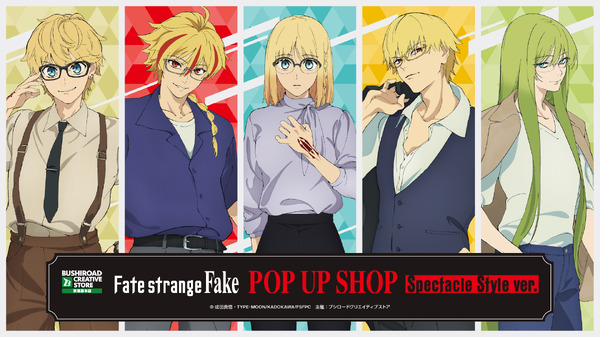 セイバー、アヤカの描き下ろしビジュアル♪ 「Fate/strange Fake」POP